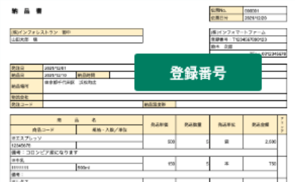 img-ordering_registration_number