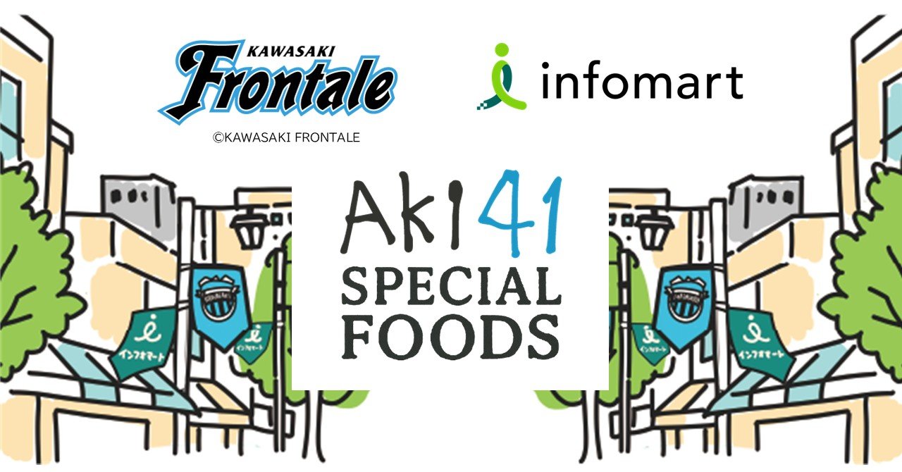 川崎フロンターレとのコラボレーションイベント「AKI 41 SPECIAL FOODS」を6月25日（水）に実施
